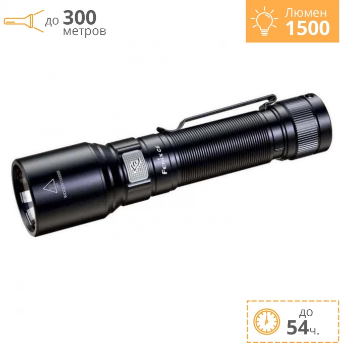 Фонарь FENIX C6 V3.0 C6V30