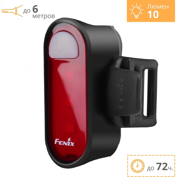 Велофара задняя FENIX BC05R Велофара задняя FENIX BC05R